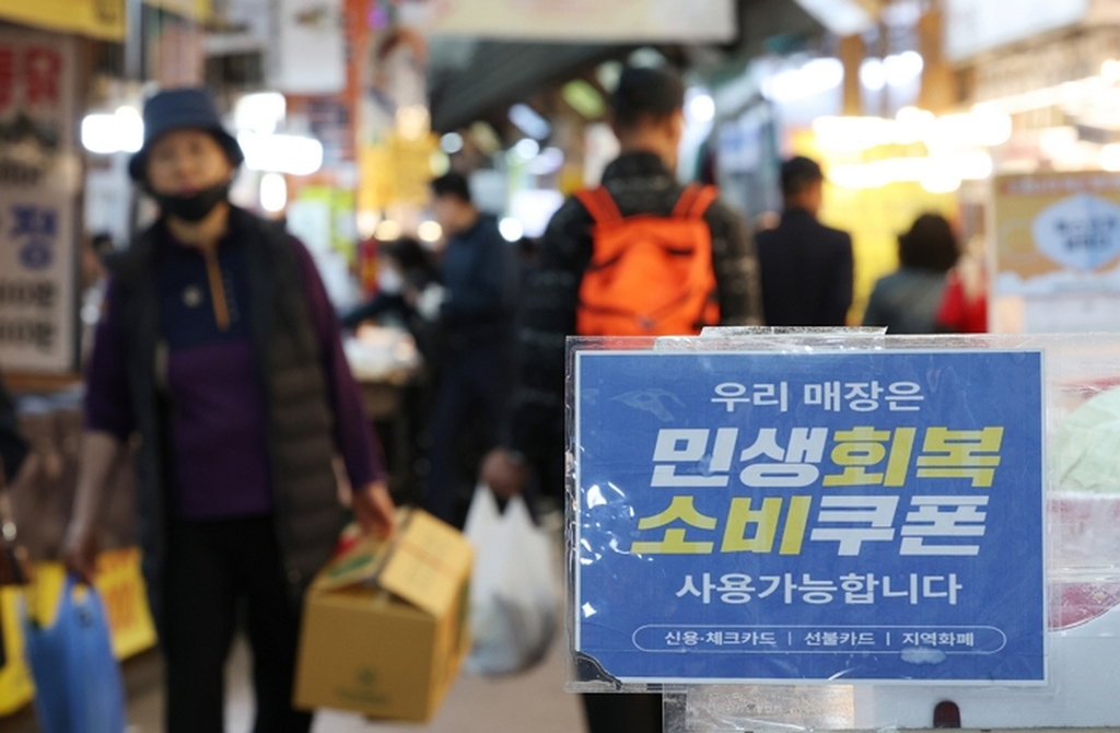 추석 앞두고 지자체 민생지원금 잇따라…지역별 지급액과 대상은? 2 image 2