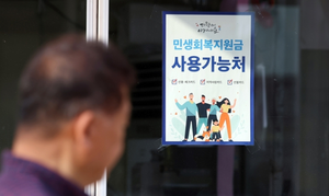 추석 앞두고 지자체 민생지원금 잇따라…지역별 지급액과 대상은? 6 지원금 이미지