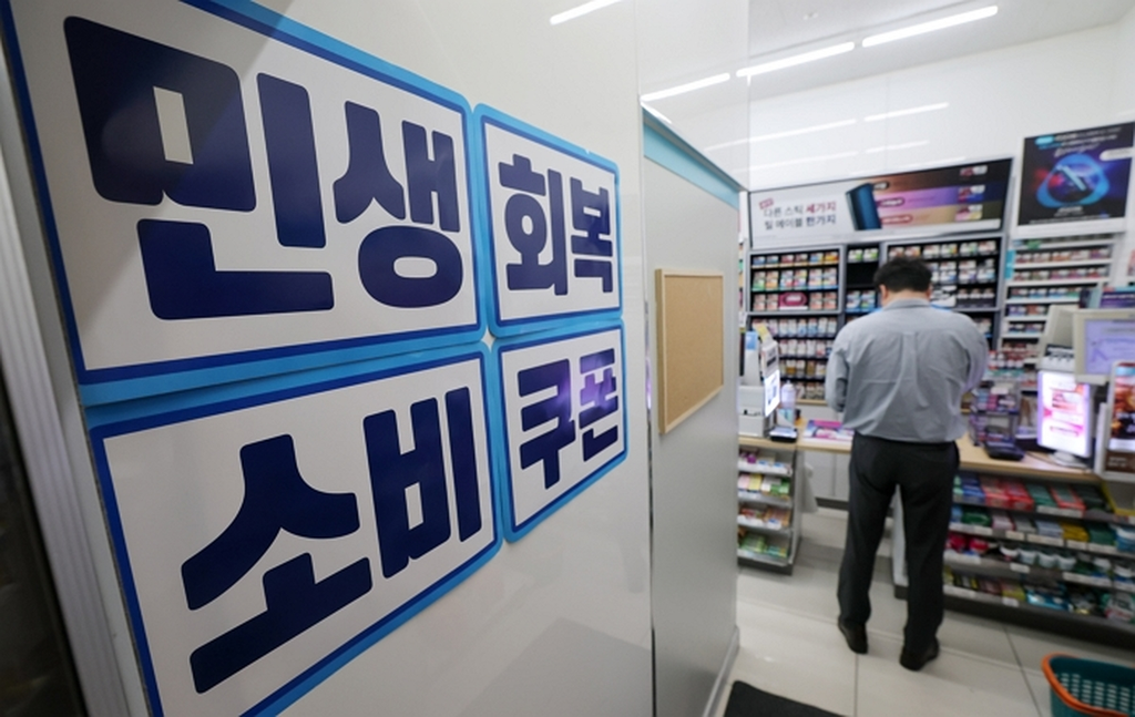 추석 앞두고 지자체 민생지원금 잇따라…지역별 지급액과 대상은? 5 image 5